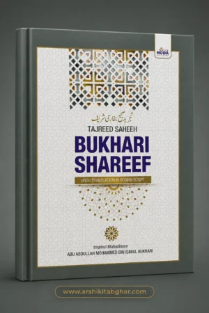 Tajreed Saheeh Bukhari Shareef – Roman English