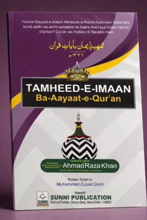 Tamheed e Imaan Ba-Aayaat-e-Qur'an (Roman English)