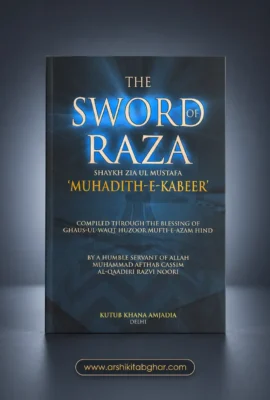 The Sword of Raza – Shaykh Zia ul Mustafa 'Muhadith-e-Kabeer'