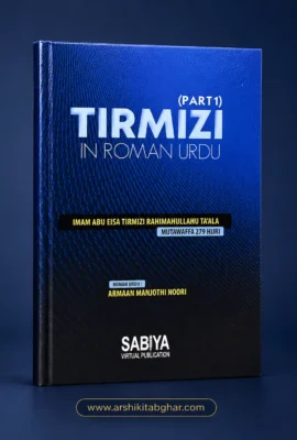 Tirmizi Shareef (Part 1) – Roman English