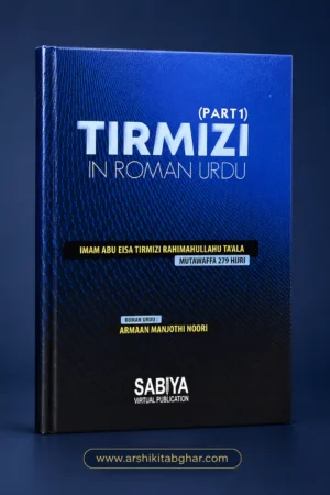 Tirmizi Shareef (Part 1) – Roman English