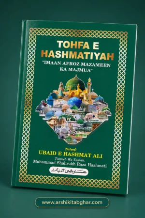 Tohfa E Hashmatiyah – (Roman English)