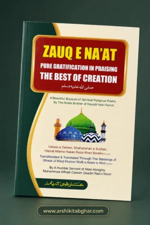 Zauq E Naat – (Roman English)