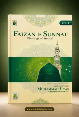 Faizan e Sunnat Blessings of Sunnah – Volume 1 (English)