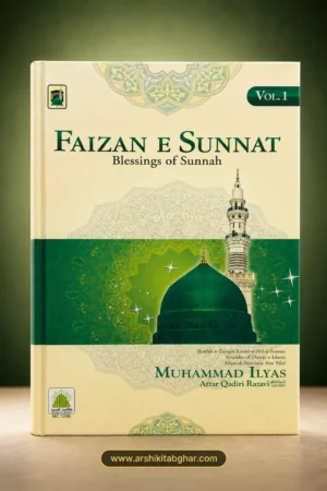 Faizan e Sunnat Blessings of Sunnah – Volume 1 (English)
