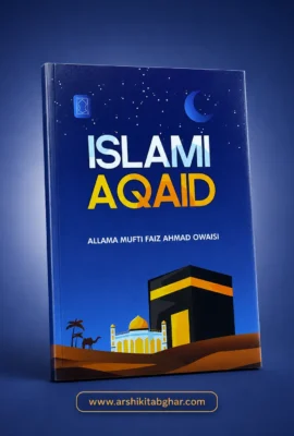 Islami Aqaid (Roman Engish)