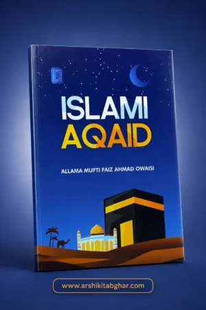 Islami Aqaid (Roman Engish)
