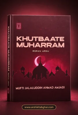 Khutbaate Muharram (Roman English)