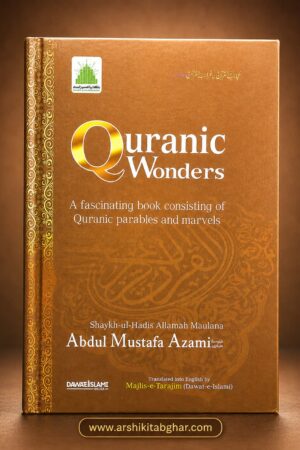 Quranic Wonders (English)