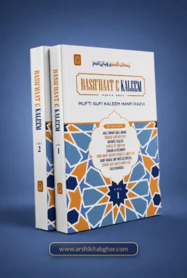 Rashhaate Kaleem 2 Vol (Roman English)