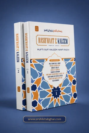Rashhaate Kaleem 2 Vol (Roman English)