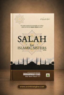 Salah for Islamic Sisters - Hanafi (English)
