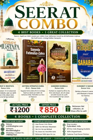 Seerat Combo – 4 Books Complete Islamic Collection
