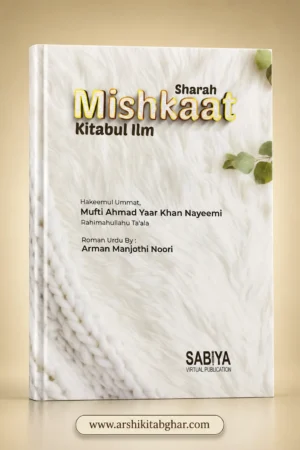 Sharah Mishkaat Kitabul Ilm (Roman English)