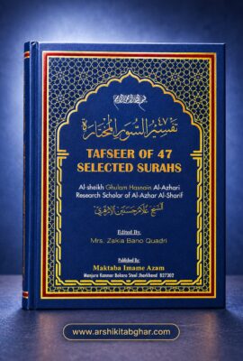 Tafseer of 47 Selected Surahs
