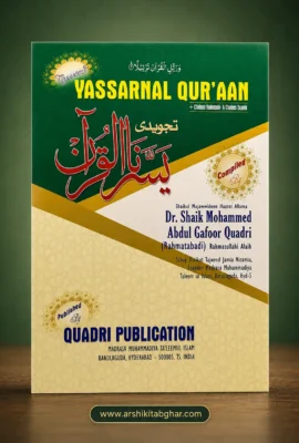Tajweedi Yassarnal Quran + Chalees Ahadeesein & Chalees Duaein (Roman English)