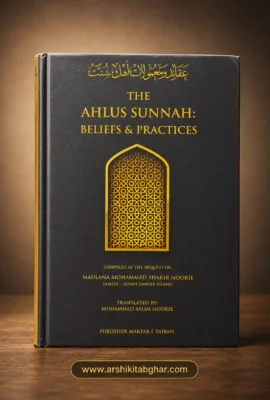 The Ahlus Sunnah Beliefs & Practices (English)