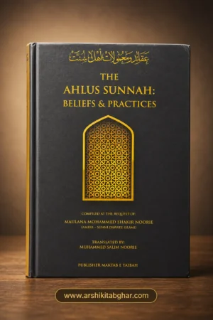 The Ahlus Sunnah Beliefs & Practices (English)