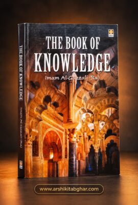 The Book of Knowledge (English)