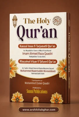The Holy Qur’an – Kanzul Iman fi Tarjamatil Qur’an & Khazainul Irfaan fi Tafseeril Qur’an (Roman English)