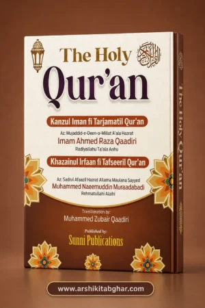 The Holy Qur’an – Kanzul Iman fi Tarjamatil Qur’an & Khazainul Irfaan fi Tafseeril Qur’an (Roman English)