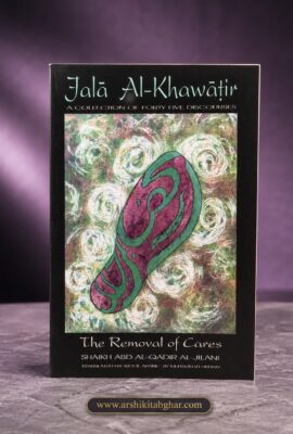 The Removal of Cares (English)