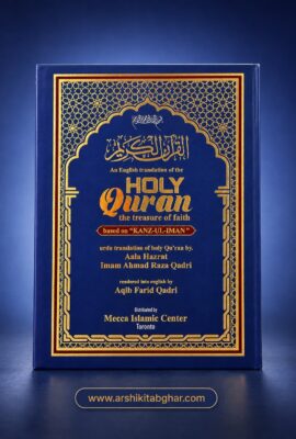 The Treasure of Faith – An English Translation of the Holy Quran Based on “Kanz-ul-Iman”