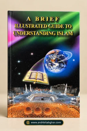 A Brief Illustrated Guide to Understanding Islam (English)