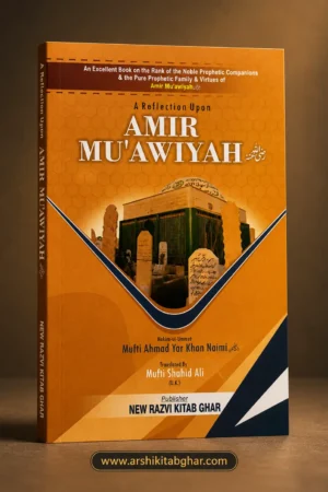 A Reflection Upon Amir Muawiyah (English)