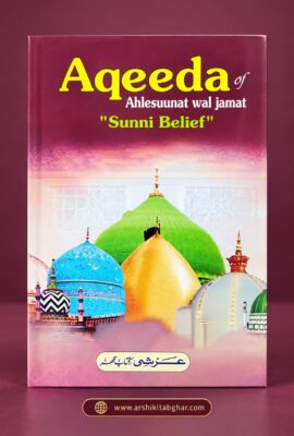 Aqeeda of Ahlesunnat wal Jamat – “Sunni Belief” (English)