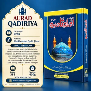 Aurad Qadiriya (Urdu) Details