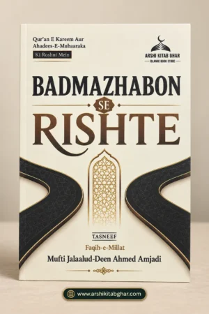 Badmazhabon Se Rishte (Roman English)