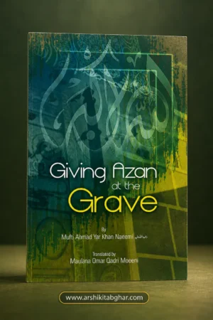 Giving Azaan at the Grave (English)