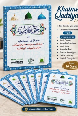 Khatme Qadriyah Card – 16 Cards Set (Urdu)