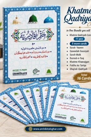 Khatme Qadriyah Card – 16 Cards Set (Urdu)