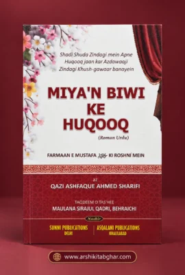 Miya Biwi Ke Huqooq (Roman English)