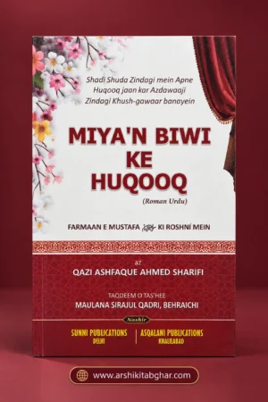 Miya Biwi Ke Huqooq (Roman English)