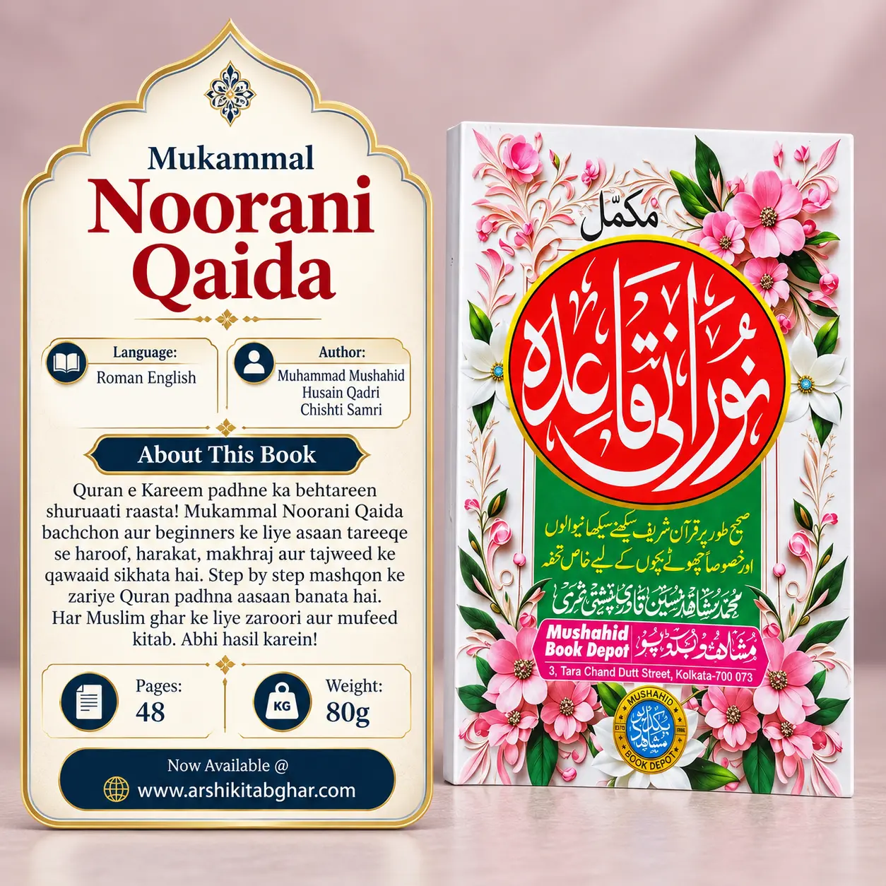 Mukammal Noorani Qaida (Urdu) - Image 2