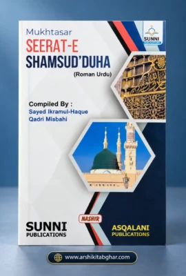 Mukhtasar Seerat-e-ShamsudDuha (Roman English)