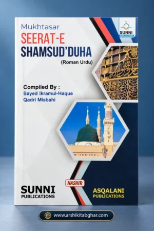 Mukhtasar Seerat-e-ShamsudDuha (Roman English)