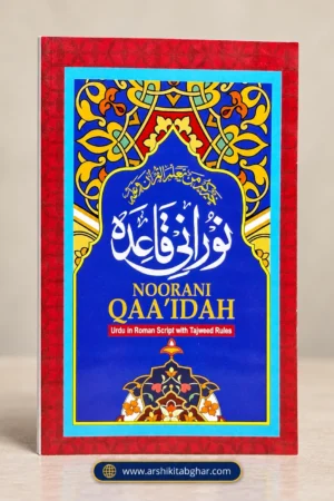 Noorani Qaaidah (Roman English)