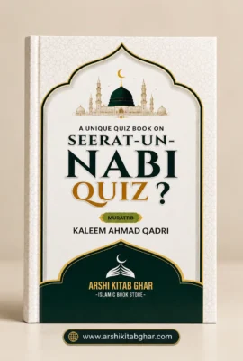 Seerat-un-Nabi ﷺ Quiz (Roman English)