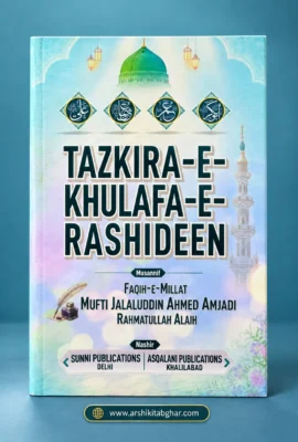 Tazkira-e-Khulafa-e-Rashideen (Roman English)