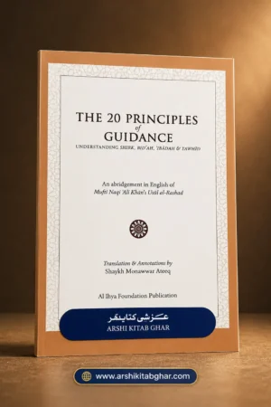 The 20 Principles of Guidance (English)
