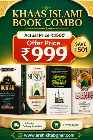 Khaas Islami Book Combo – 4 Books Combo